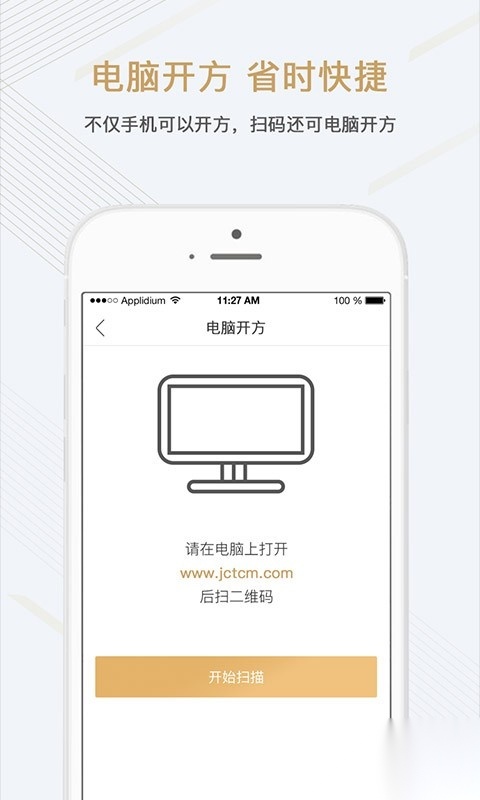 金草医生无广告版图1