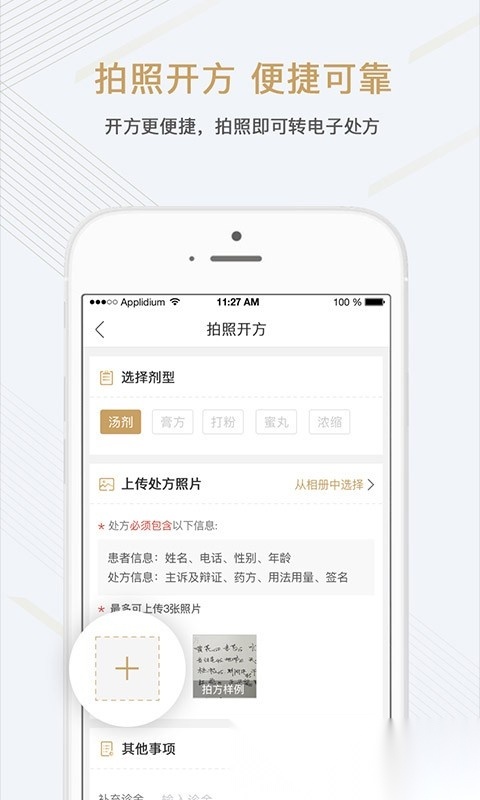 金草医生无广告版图3
