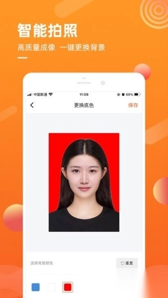 金舟证件照安卓免费版图2