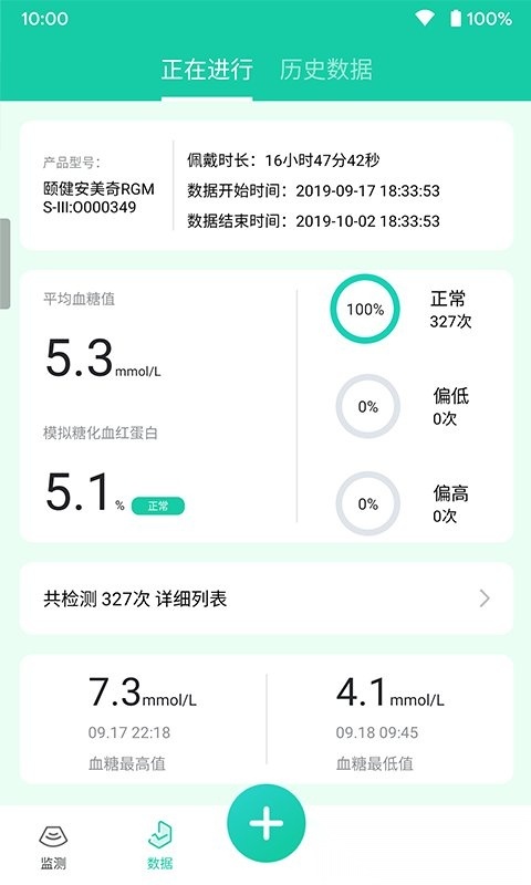 颐健安手机版图1