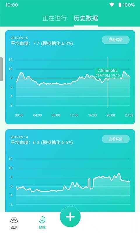 颐健安手机版图2