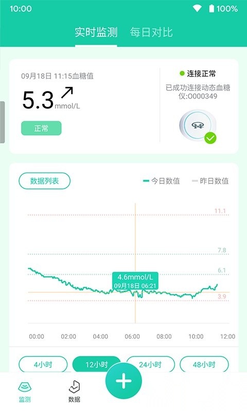 颐健安手机版图4