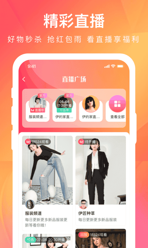 伊的家商城免费原版图2
