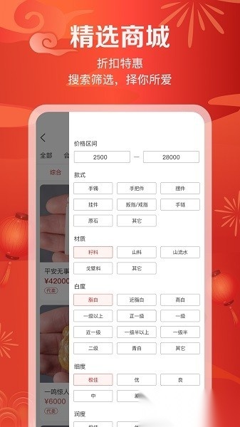 藏玉软件安卓官方版图1