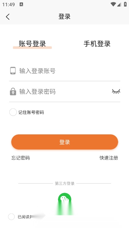 重药云商手机免费版图2