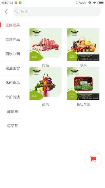 阳府井宴天下软件无广告版图2