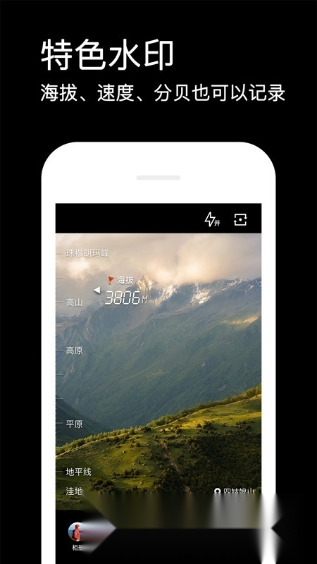 腾讯水印相机本apk直装版图1