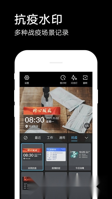 腾讯水印相机本apk直装版图2