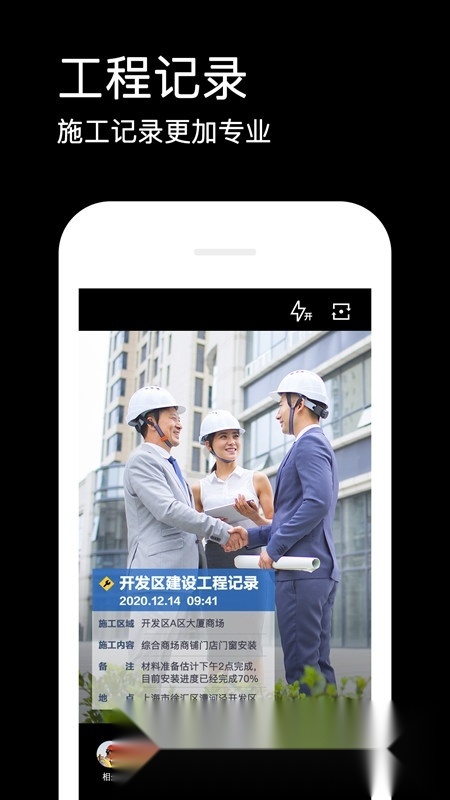 腾讯水印相机本apk直装版图3