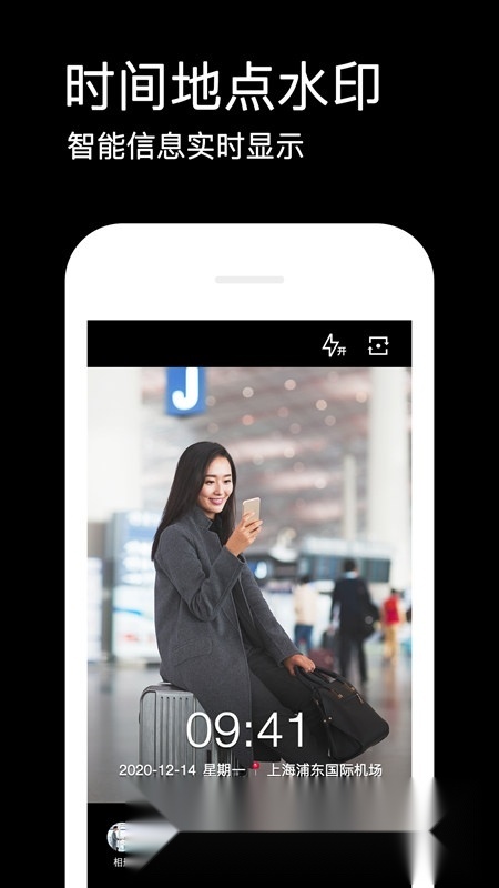 腾讯水印相机本apk直装版图5