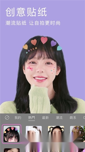 美颜相机专业版图4