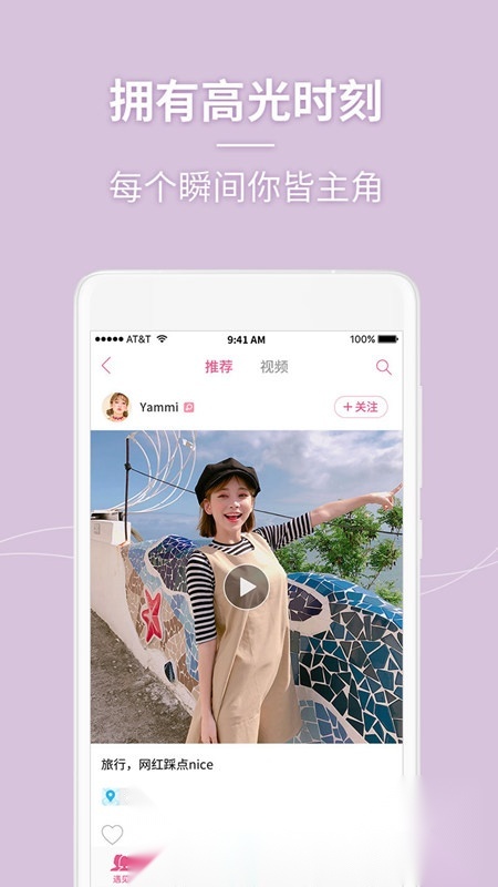 美人相机美颜版图1
