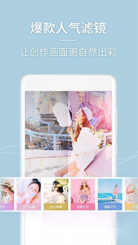 美人相机美颜版图4