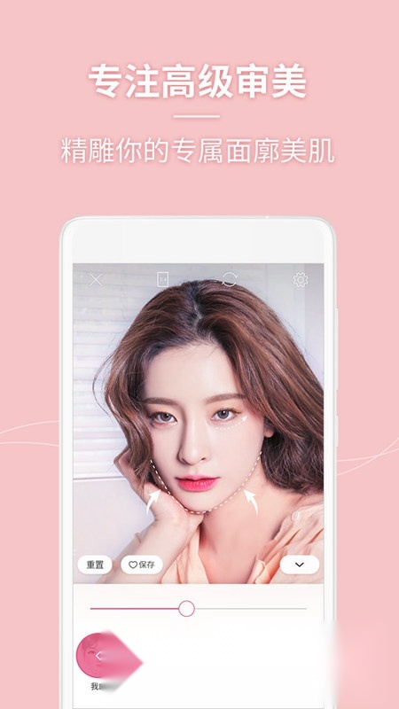 美人相机美颜版图5