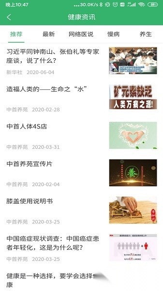 中首养苑安卓直装版图1