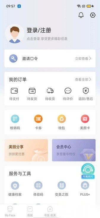 明眸皓齿手机免费版图3