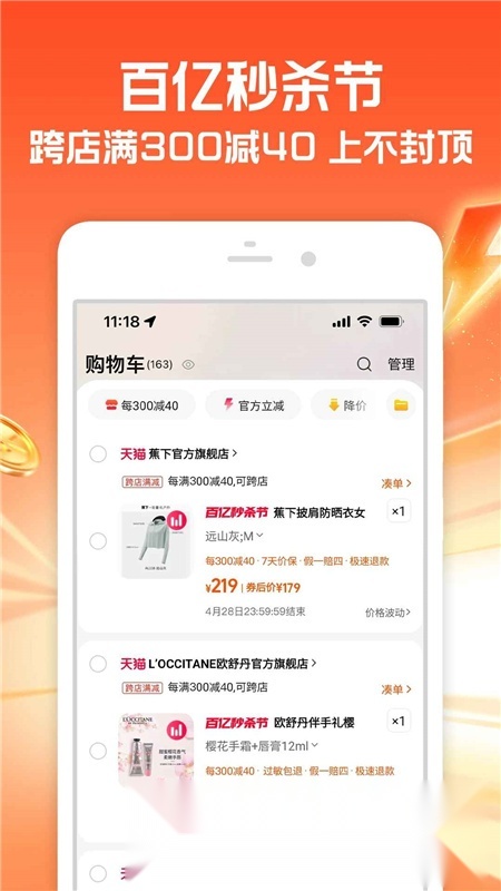 淘宝本2026手机版图4