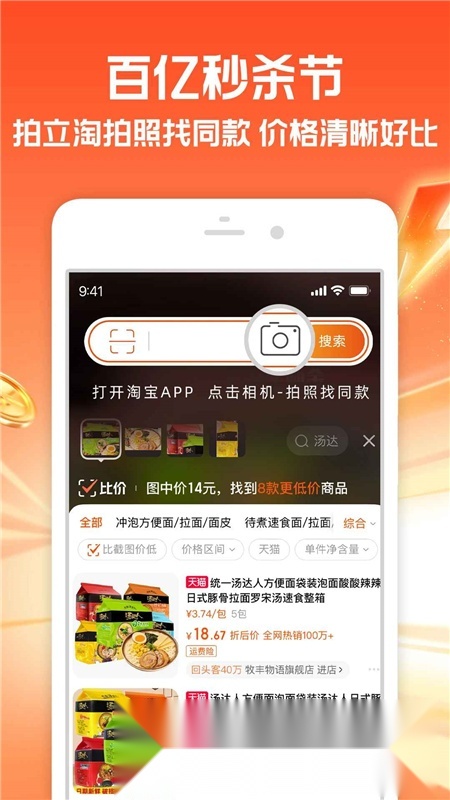淘宝本2026手机版图5