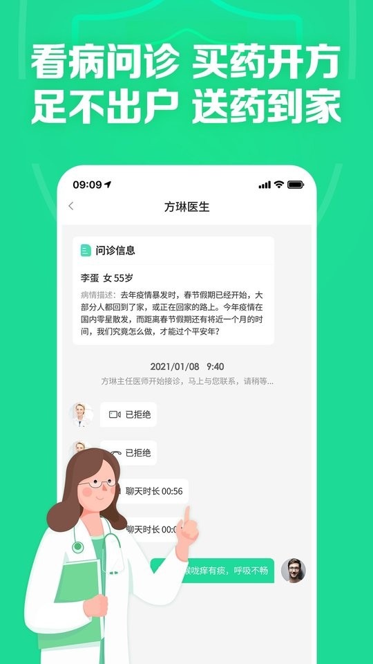 药房网商城安卓版图2