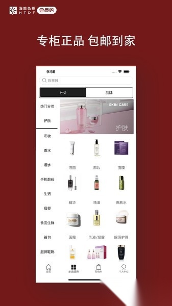 海旅免税会员购官方最新版图3