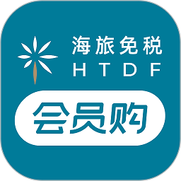 海旅免税会员购官方最新版