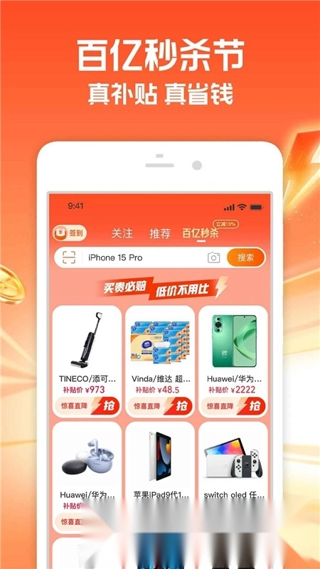 淘宝32位应用(淘宝32位)原版图1