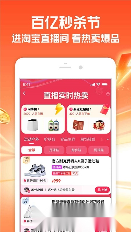 淘宝32位应用(淘宝32位)原版图2