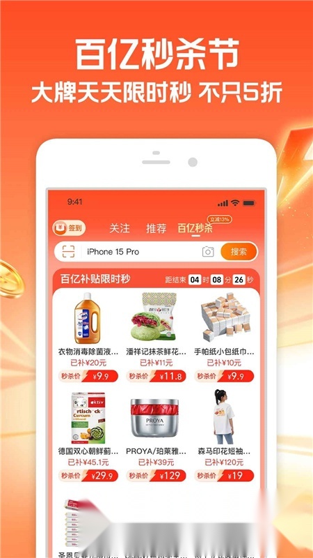 淘宝32位应用(淘宝32位)原版图3