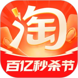 淘宝32位应用(淘宝32位)原版
