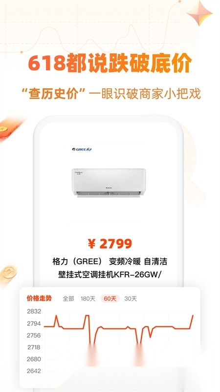 慢慢买比价(慢慢买比价购物助手)手机免费版图2