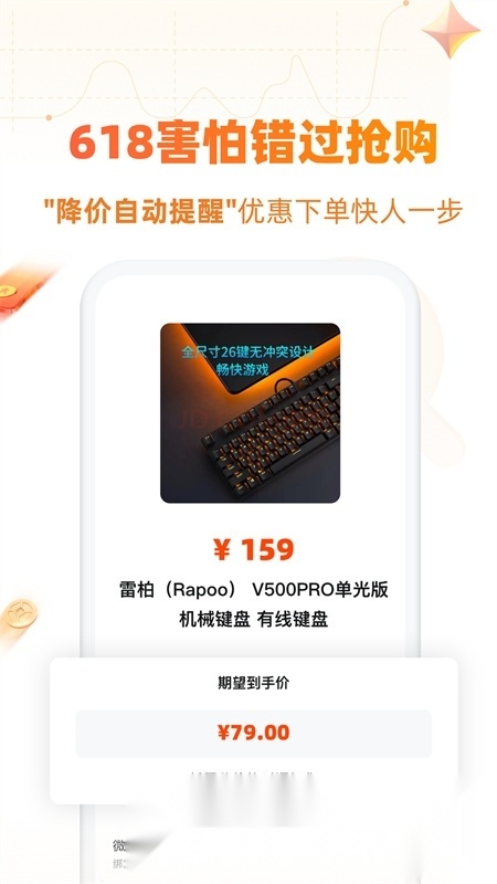 慢慢买比价(慢慢买比价购物助手)手机免费版图3