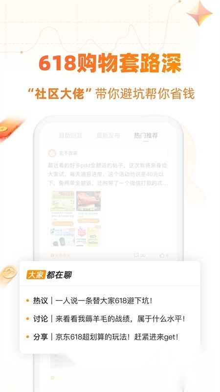慢慢买比价(慢慢买比价购物助手)手机免费版图5