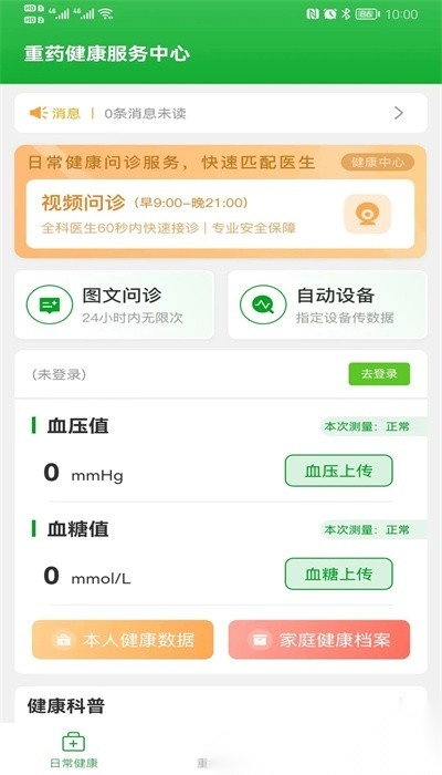 重药新航最新版图1