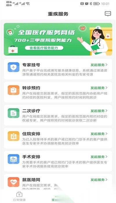重药新航最新版图2