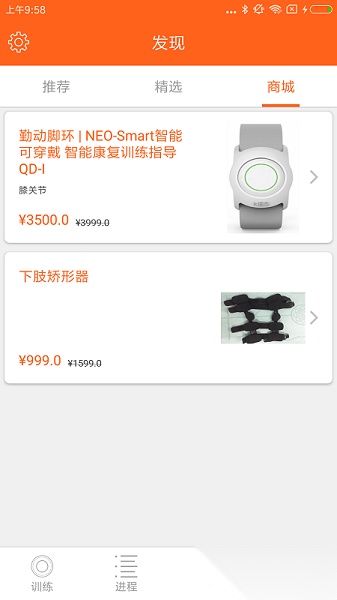 骨事通软件安卓版图3