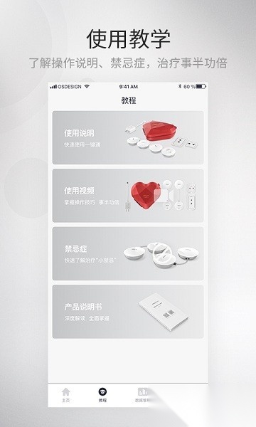 大悦塑形软件免费版图1