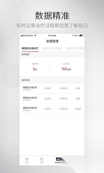 大悦塑形软件免费版图2