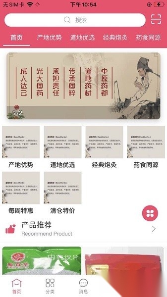 中原药都网上购药免费版图1