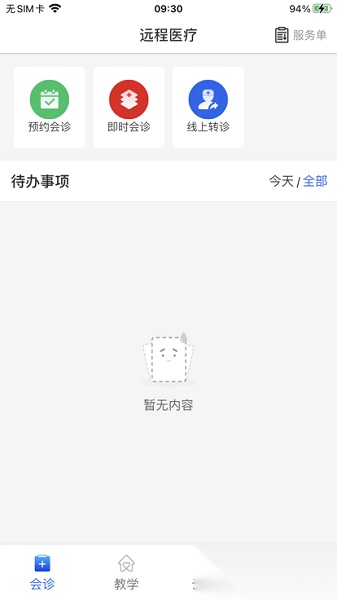 内蒙古云上妇幼最新版图1