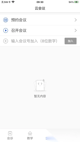 内蒙古云上妇幼最新版图2