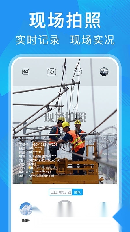 元道经纬相机本带海拔版图1