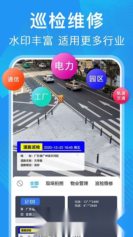 元道经纬相机本带海拔版图2