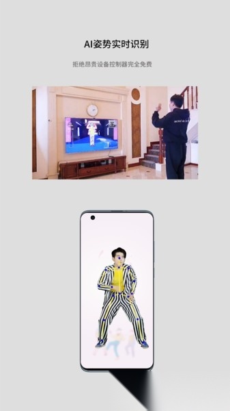 酷玩ai体感助手最新免费版图1