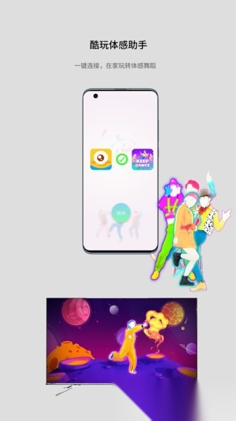 酷玩ai体感助手最新免费版图3