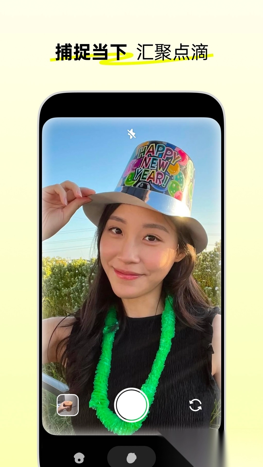 松果时刻原版图2