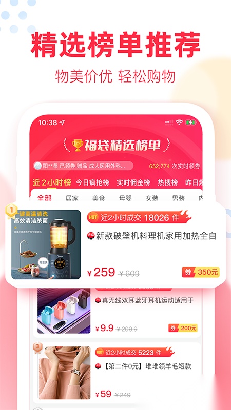 福袋生活官方版图1