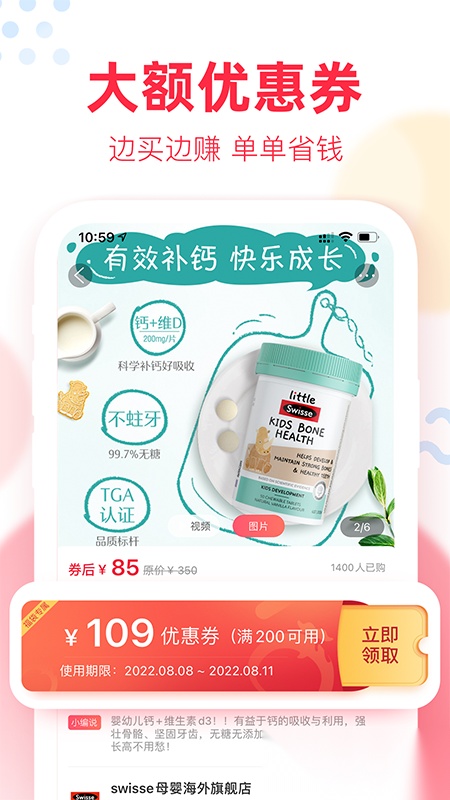 福袋生活官方版图2