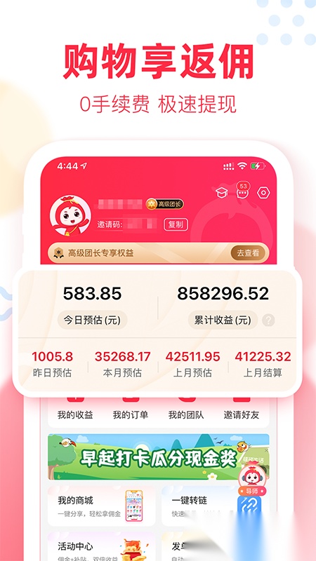 福袋生活官方版图3