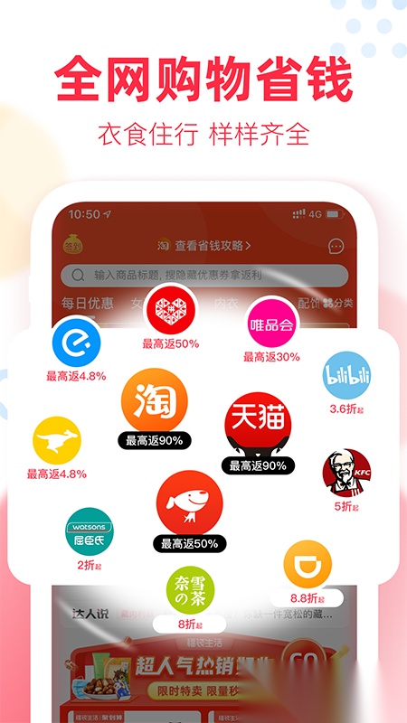 福袋生活官方版图4