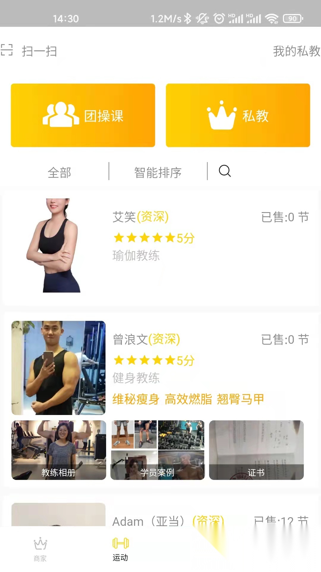 滴氧运动安卓官方版图1